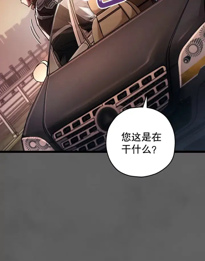 漫画《不灭玩家的轮回》9.阎魔出现第54张图