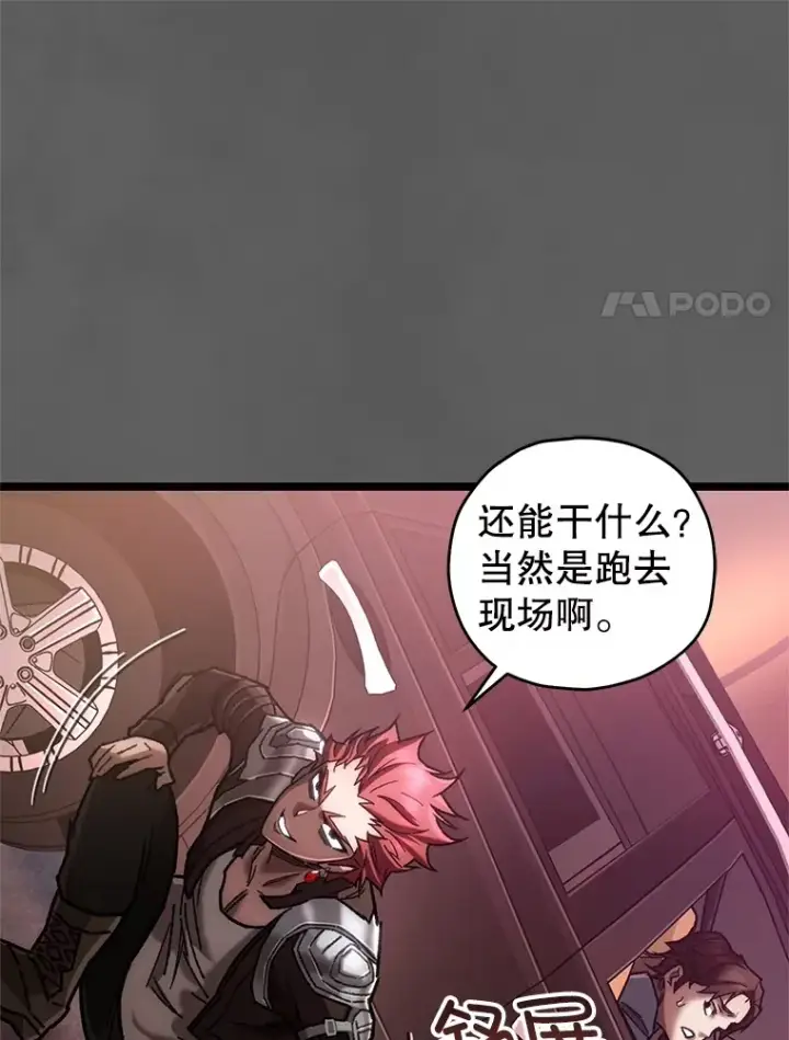 漫画《不灭玩家的轮回》9.阎魔出现第55张图