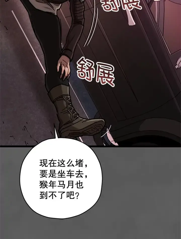 漫画《不灭玩家的轮回》9.阎魔出现第56张图