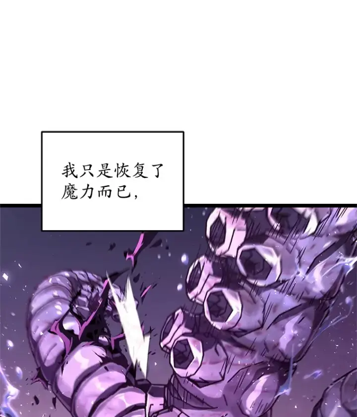 漫画《不灭玩家的轮回》9.阎魔出现第6张图