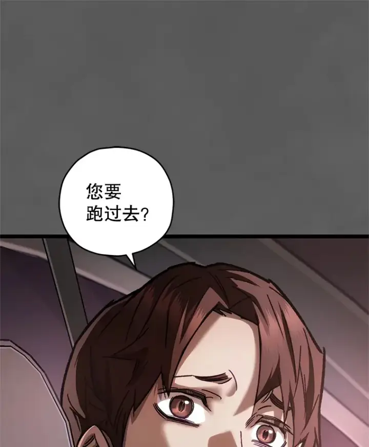 漫画《不灭玩家的轮回》9.阎魔出现第60张图