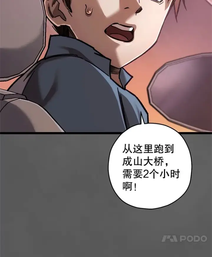 漫画《不灭玩家的轮回》9.阎魔出现第61张图