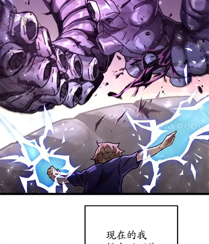 漫画《不灭玩家的轮回》9.阎魔出现第7张图