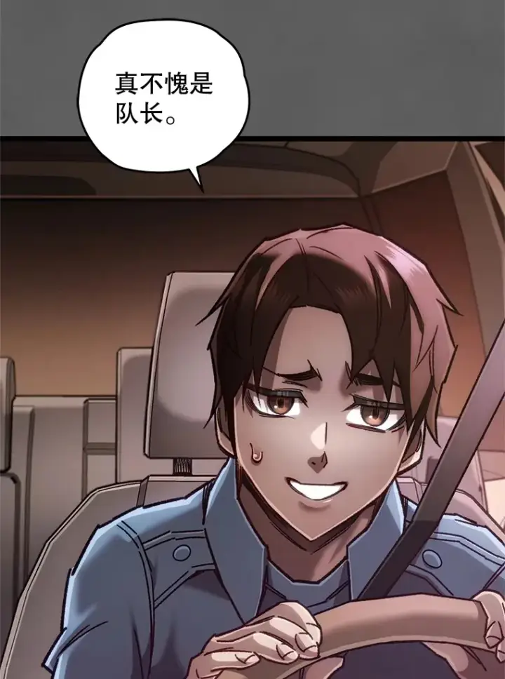 漫画《不灭玩家的轮回》9.阎魔出现第77张图