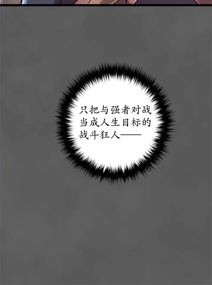漫画《不灭玩家的轮回》9.阎魔出现第78张图