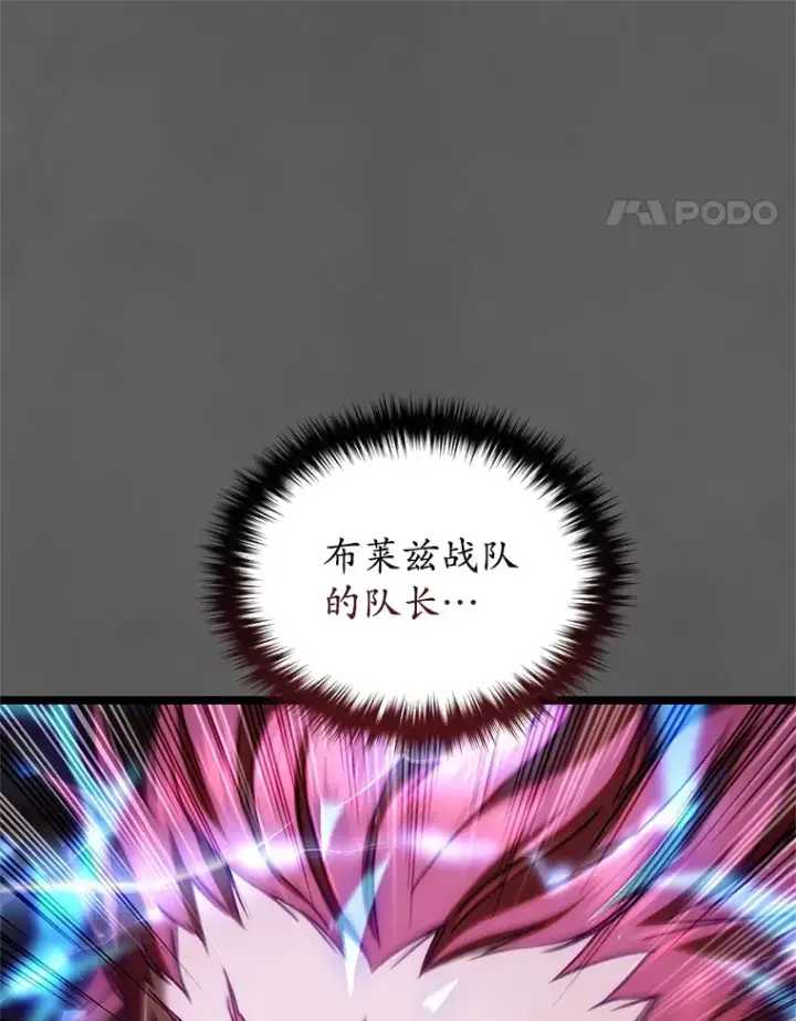 漫画《不灭玩家的轮回》9.阎魔出现第79张图
