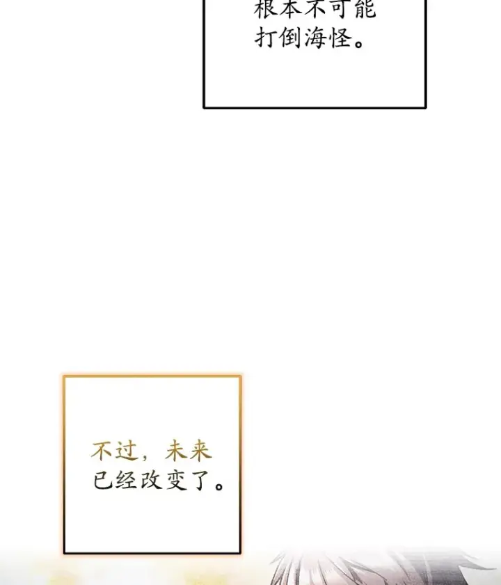 漫画《不灭玩家的轮回》9.阎魔出现第8张图