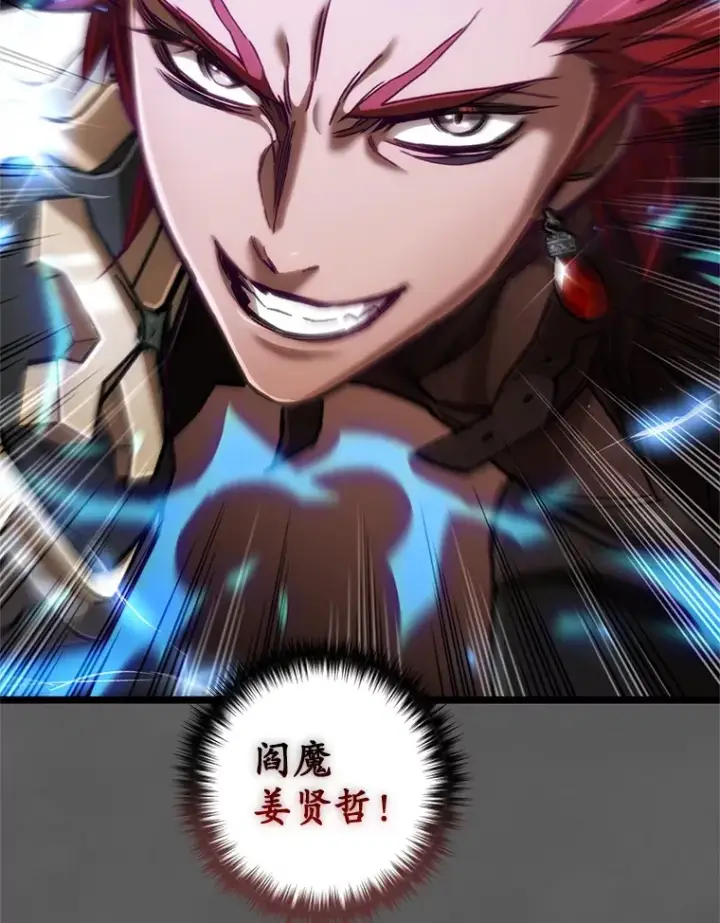 漫画《不灭玩家的轮回》9.阎魔出现第80张图