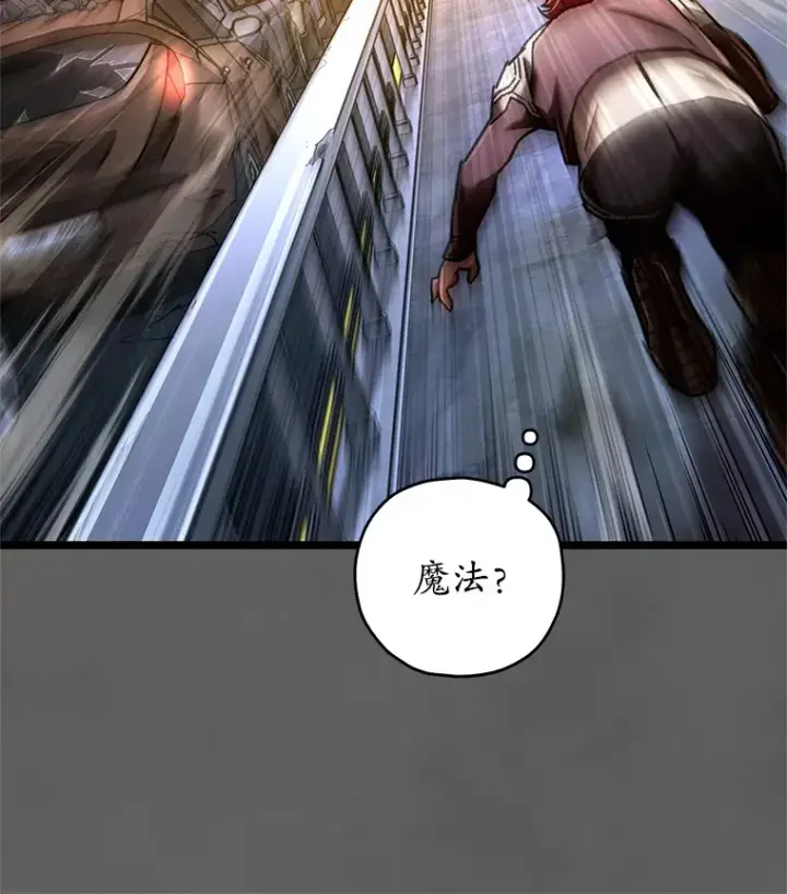 漫画《不灭玩家的轮回》9.阎魔出现第92张图