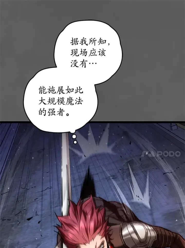 漫画《不灭玩家的轮回》9.阎魔出现第93张图
