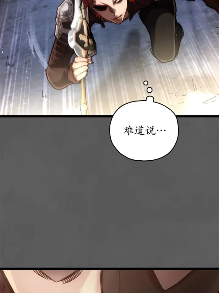 漫画《不灭玩家的轮回》9.阎魔出现第94张图