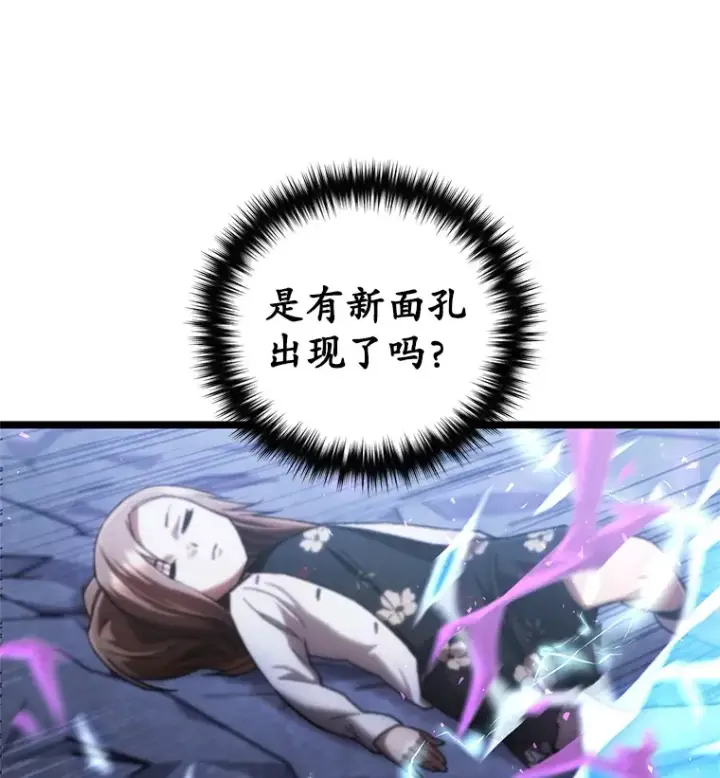 漫画《不灭玩家的轮回》9.阎魔出现第96张图