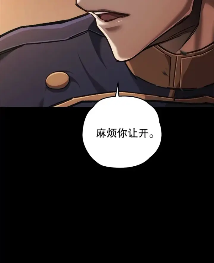 漫画《不灭玩家的轮回》10.击败海怪第10张图