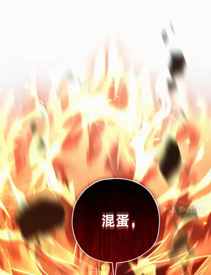 漫画《不灭玩家的轮回》10.击败海怪第102张图