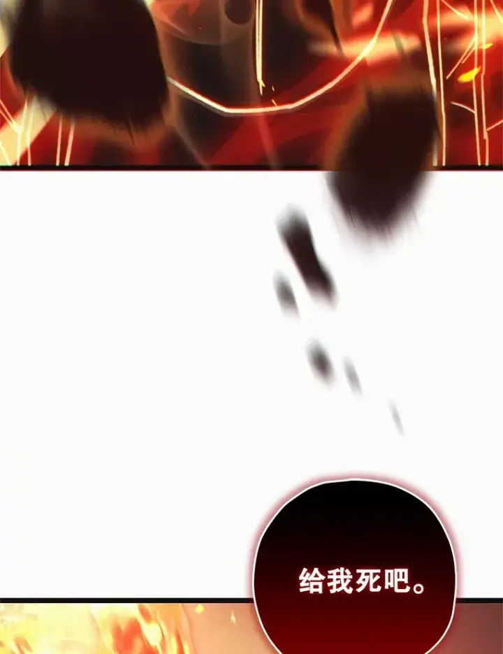 漫画《不灭玩家的轮回》10.击败海怪第104张图