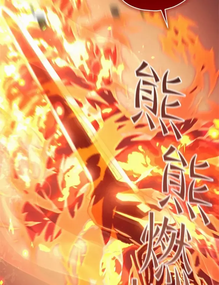 漫画《不灭玩家的轮回》10.击败海怪第105张图