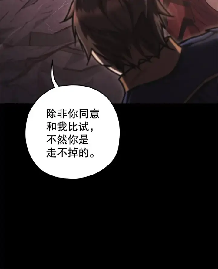 漫画《不灭玩家的轮回》10.击败海怪第12张图