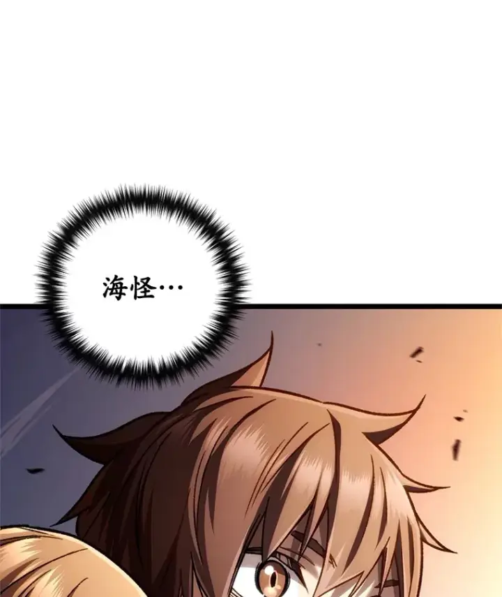 漫画《不灭玩家的轮回》10.击败海怪第120张图
