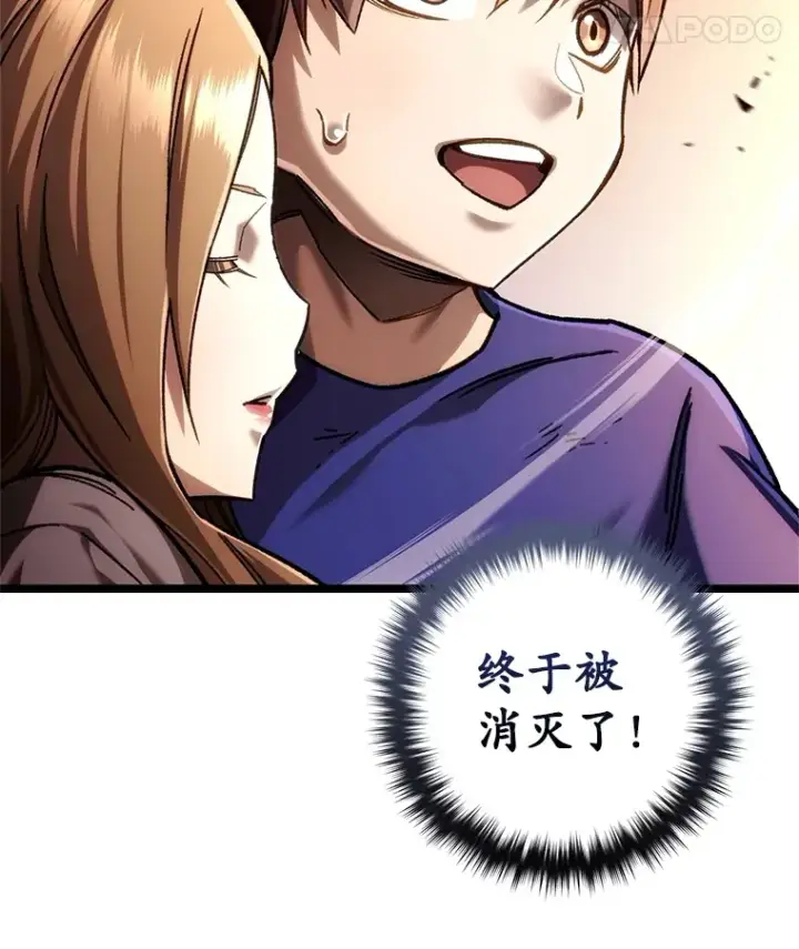 漫画《不灭玩家的轮回》10.击败海怪第121张图