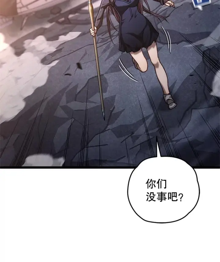 漫画《不灭玩家的轮回》10.击败海怪第123张图