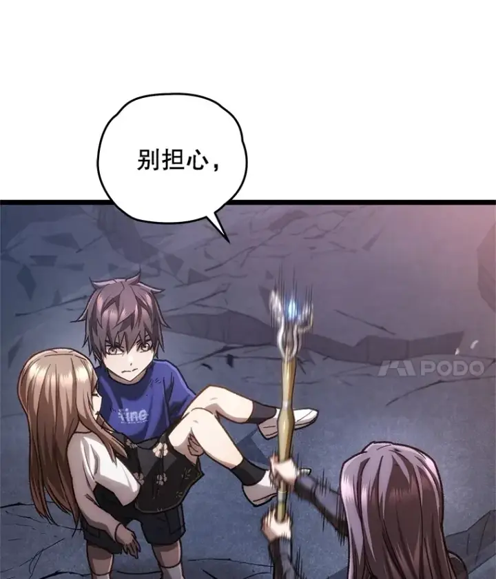 漫画《不灭玩家的轮回》10.击败海怪第124张图