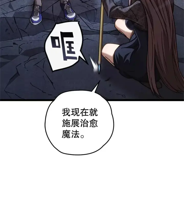 漫画《不灭玩家的轮回》10.击败海怪第125张图