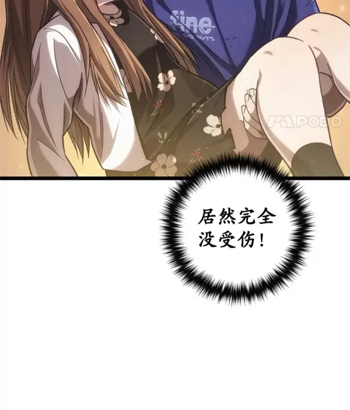 漫画《不灭玩家的轮回》10.击败海怪第128张图