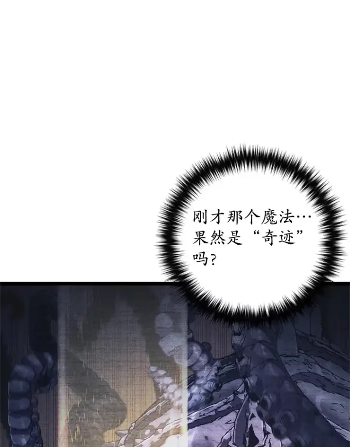 漫画《不灭玩家的轮回》10.击败海怪第129张图