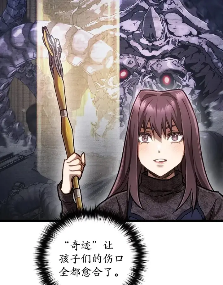 漫画《不灭玩家的轮回》10.击败海怪第130张图