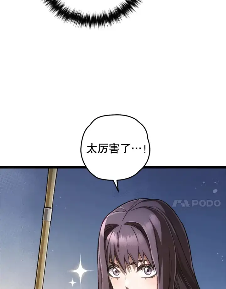 漫画《不灭玩家的轮回》10.击败海怪第131张图