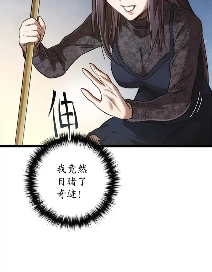漫画《不灭玩家的轮回》10.击败海怪第132张图