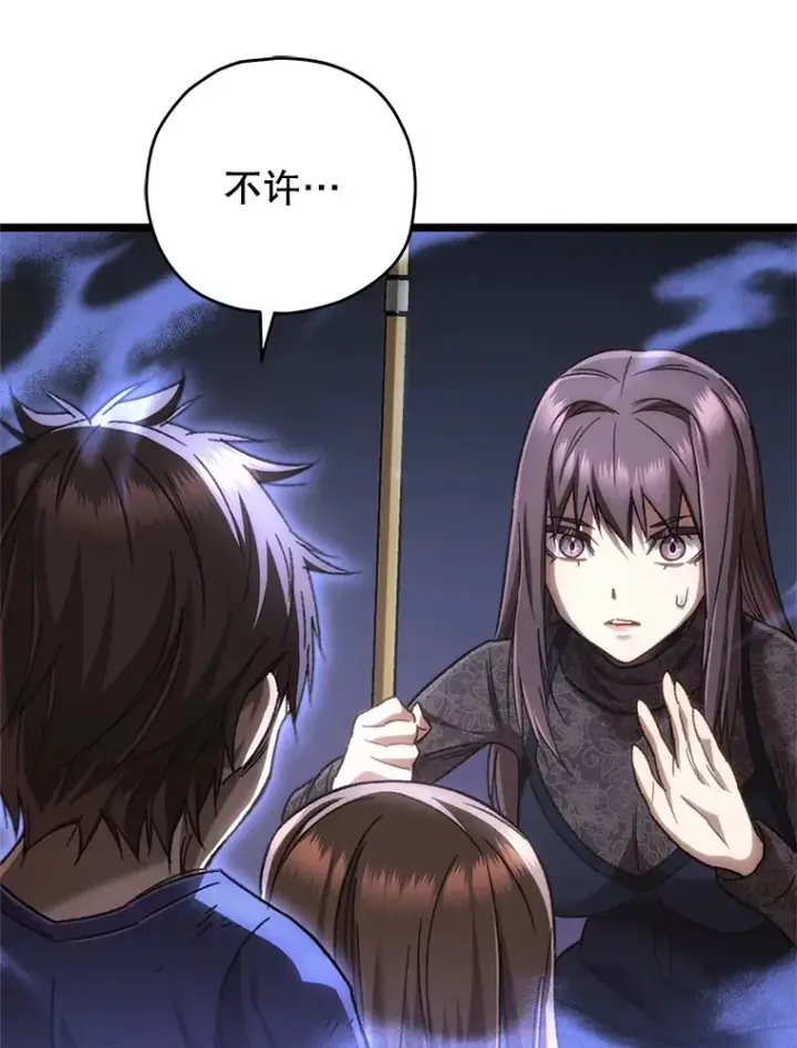 漫画《不灭玩家的轮回》10.击败海怪第134张图