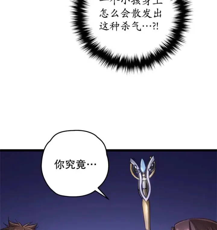 漫画《不灭玩家的轮回》10.击败海怪第139张图