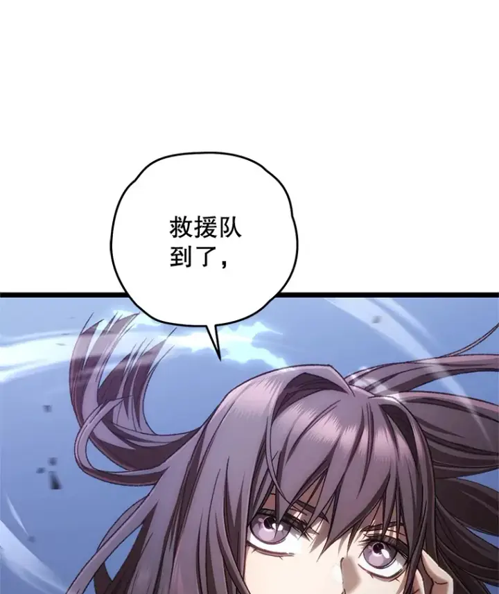 漫画《不灭玩家的轮回》10.击败海怪第143张图