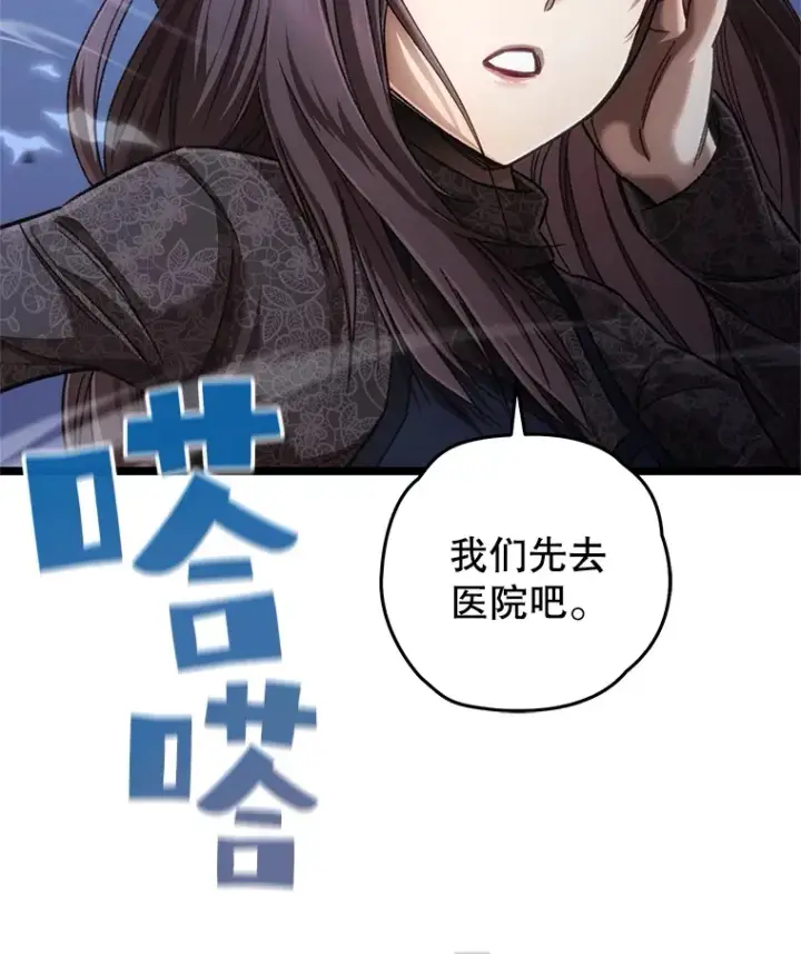 漫画《不灭玩家的轮回》10.击败海怪第144张图