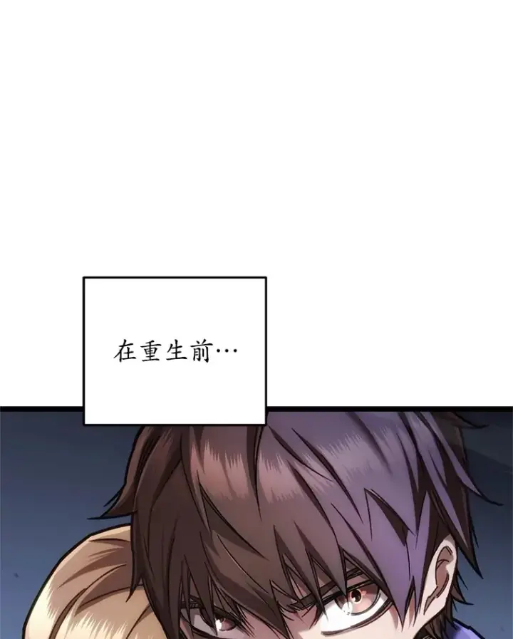 漫画《不灭玩家的轮回》10.击败海怪第27张图