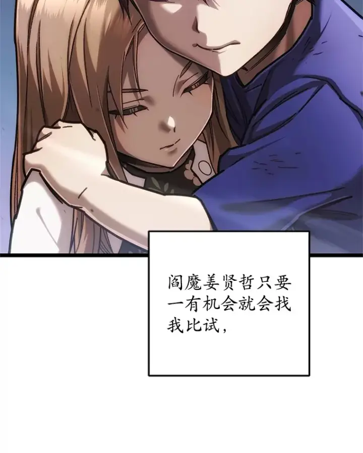 漫画《不灭玩家的轮回》10.击败海怪第28张图