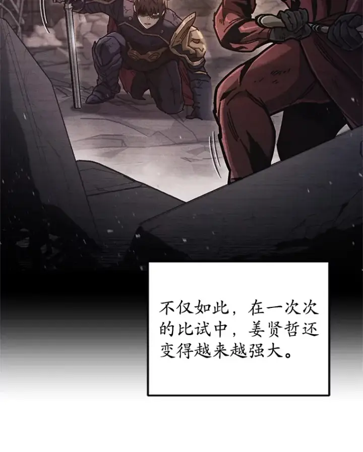 漫画《不灭玩家的轮回》10.击败海怪第30张图