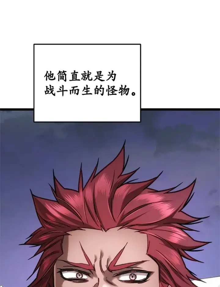 漫画《不灭玩家的轮回》10.击败海怪第31张图