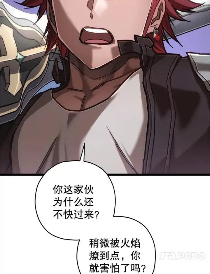 漫画《不灭玩家的轮回》10.击败海怪第32张图
