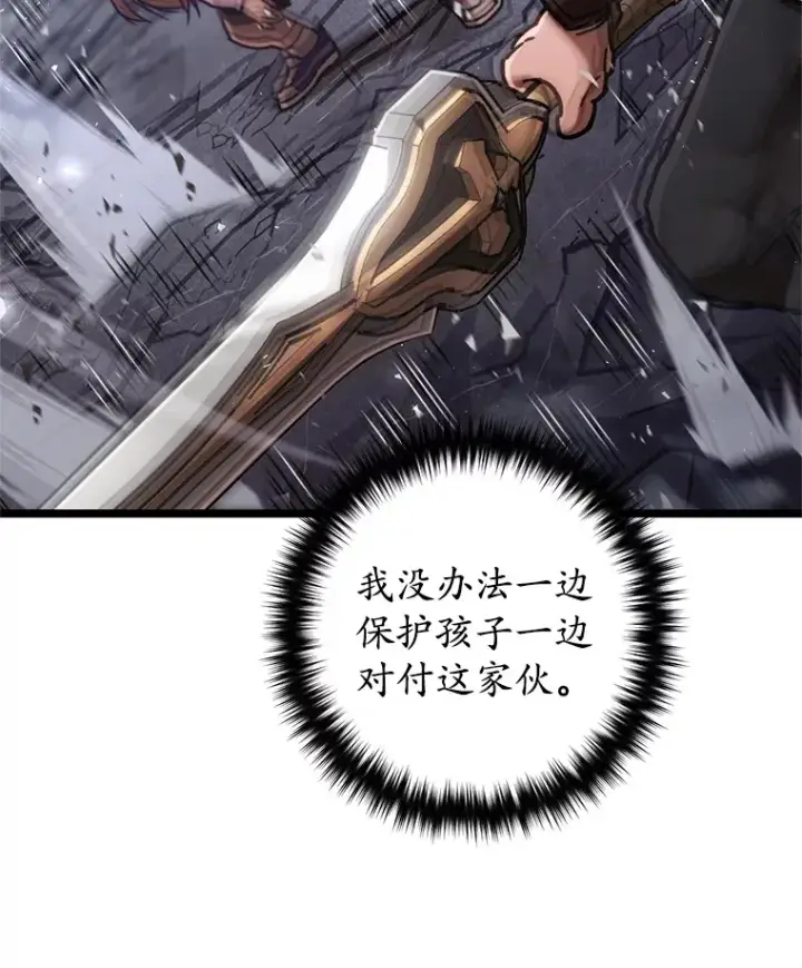 漫画《不灭玩家的轮回》10.击败海怪第42张图
