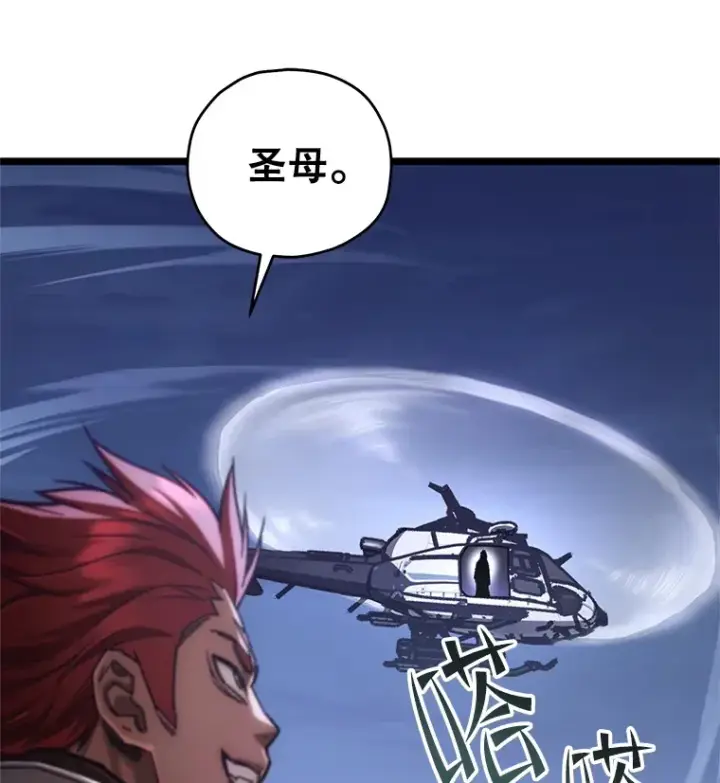 漫画《不灭玩家的轮回》10.击败海怪第49张图