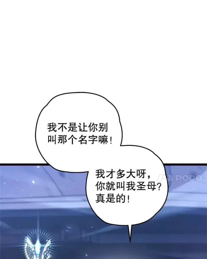 漫画《不灭玩家的轮回》10.击败海怪第51张图