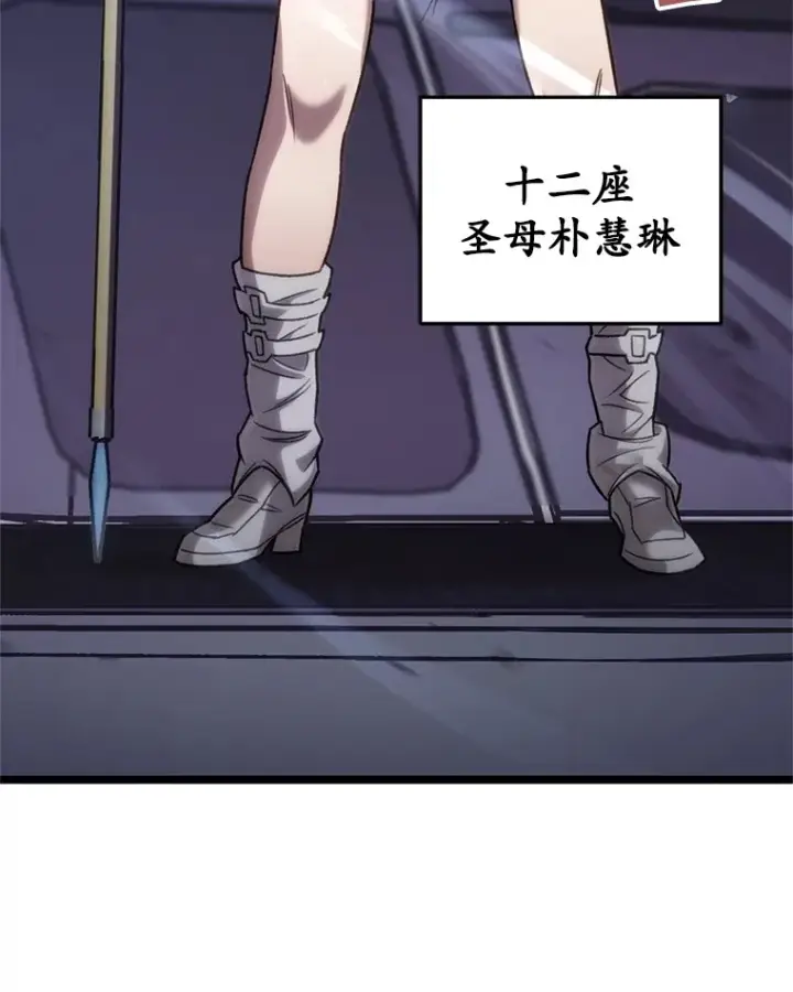 漫画《不灭玩家的轮回》10.击败海怪第53张图