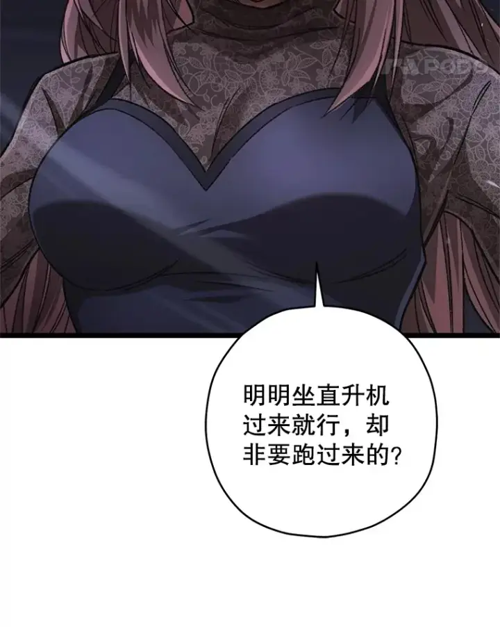 漫画《不灭玩家的轮回》10.击败海怪第55张图