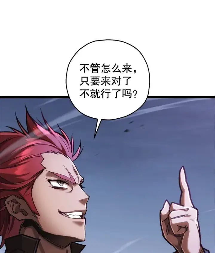 漫画《不灭玩家的轮回》10.击败海怪第56张图