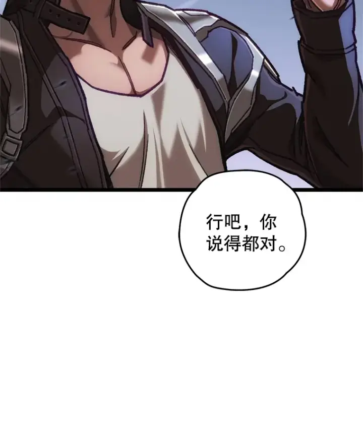 漫画《不灭玩家的轮回》10.击败海怪第57张图