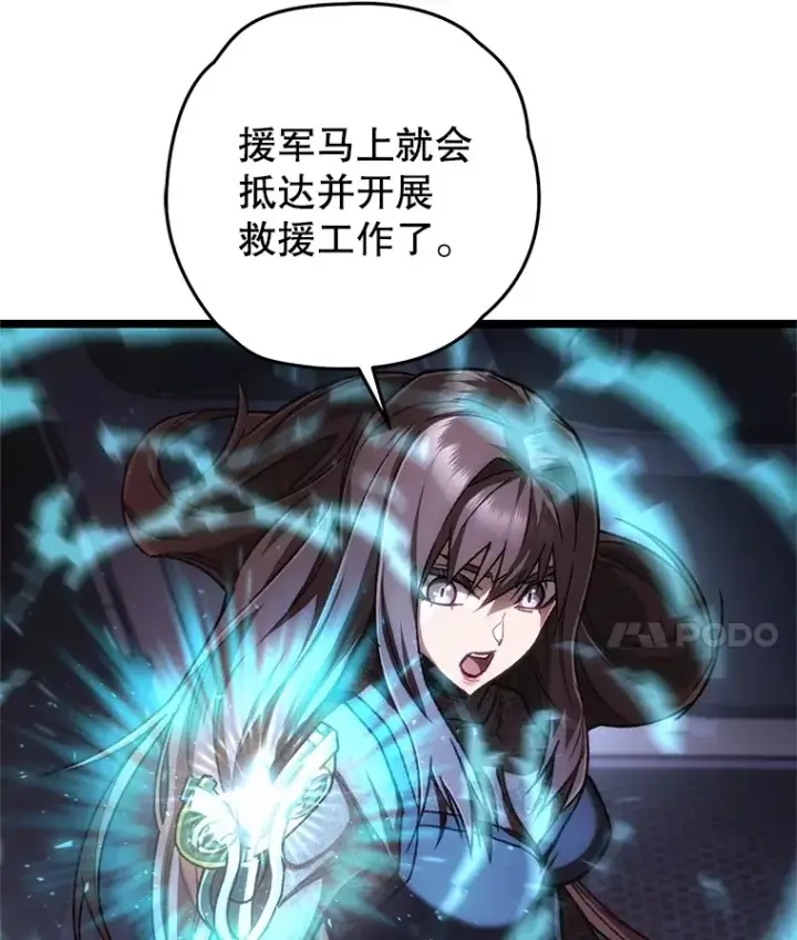 漫画《不灭玩家的轮回》10.击败海怪第58张图