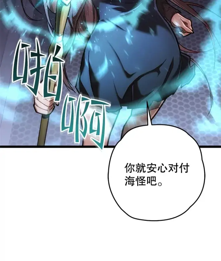 漫画《不灭玩家的轮回》10.击败海怪第59张图