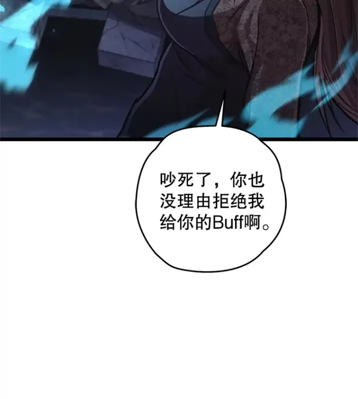 漫画《不灭玩家的轮回》10.击败海怪第63张图